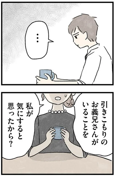 『隠された家族』より