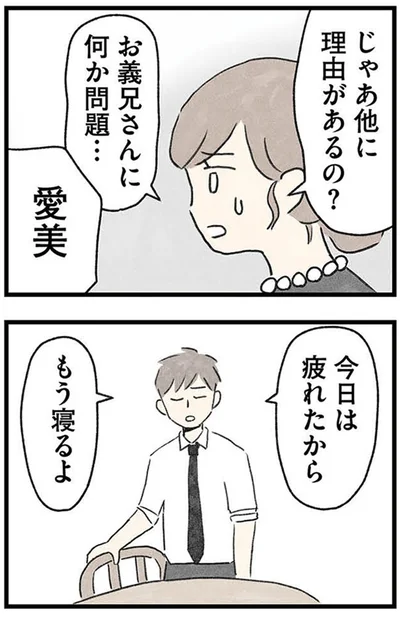 『隠された家族』より