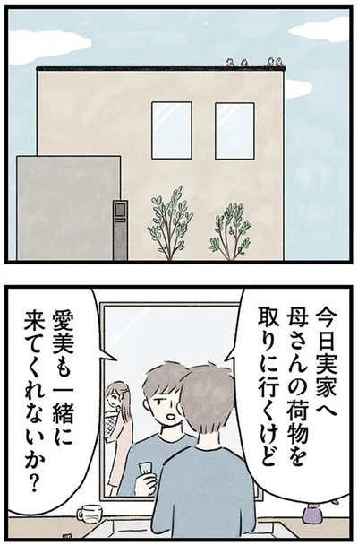 『隠された家族』より