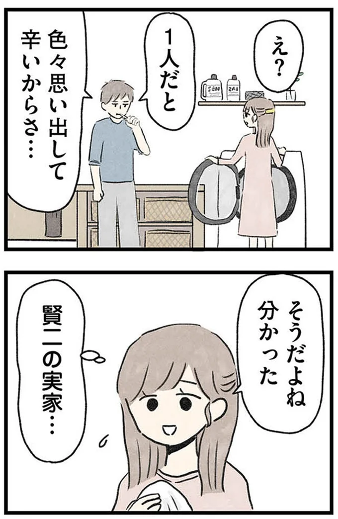 『隠された家族』より