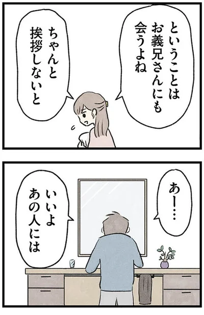 『隠された家族』より
