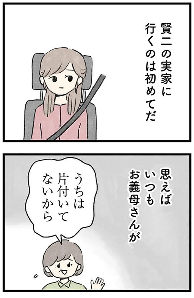 『隠された家族』より