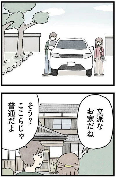 『隠された家族』より