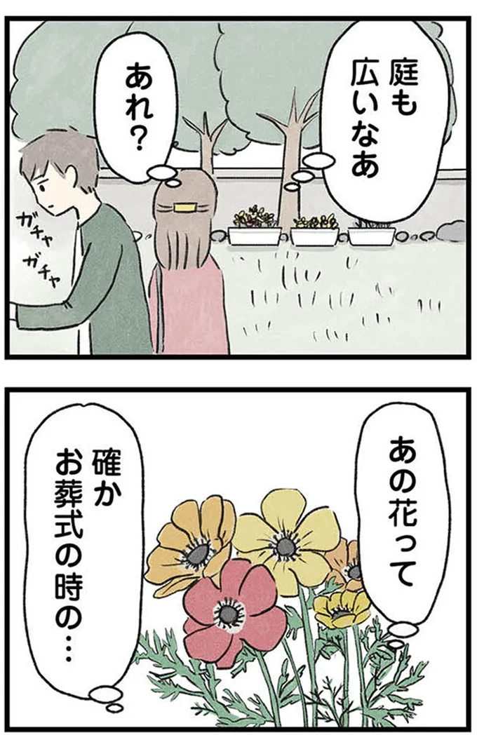 『隠された家族』より