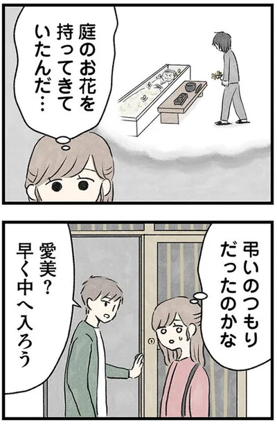 『隠された家族』より