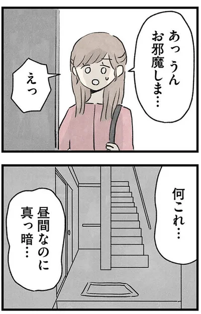 『隠された家族』より