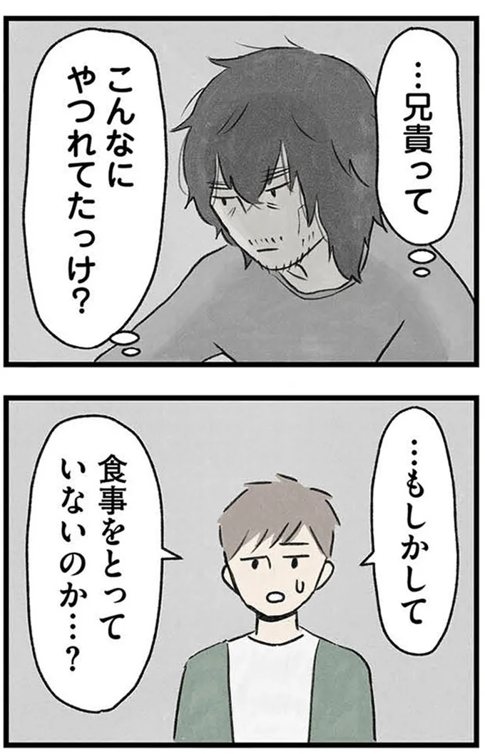 『隠された家族』より