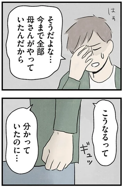 『隠された家族』より