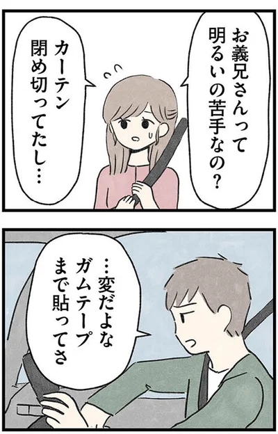 『隠された家族』より