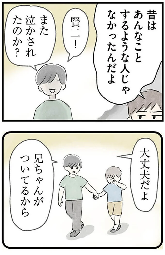 『隠された家族』より