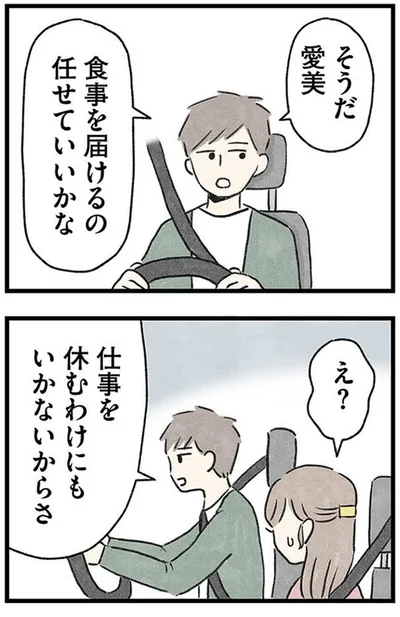 『隠された家族』より