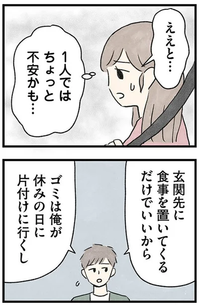 『隠された家族』より