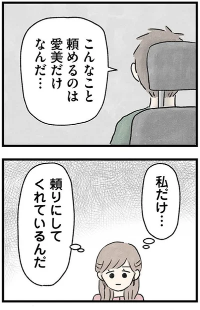 『隠された家族』より