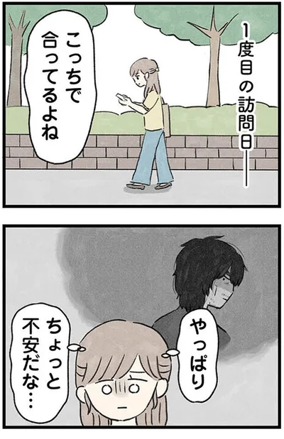 『隠された家族』より