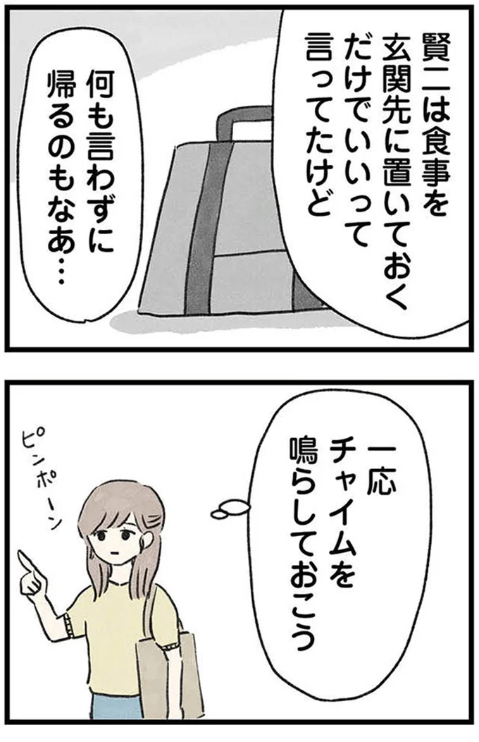 『隠された家族』より