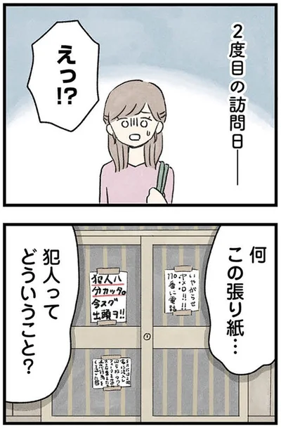 『隠された家族』より
