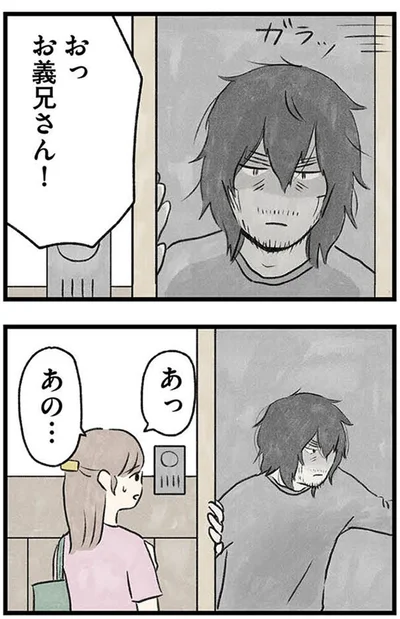 『隠された家族』より