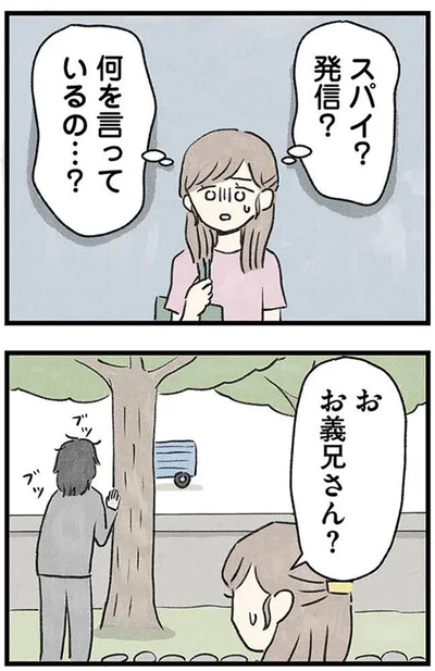 『隠された家族』より