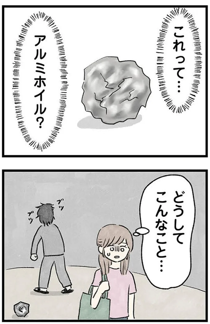 『隠された家族』より