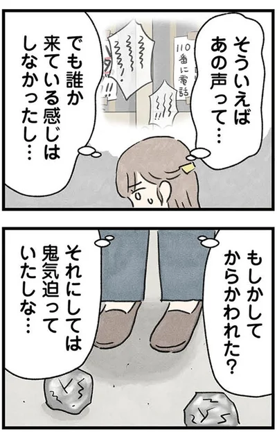 『隠された家族』より