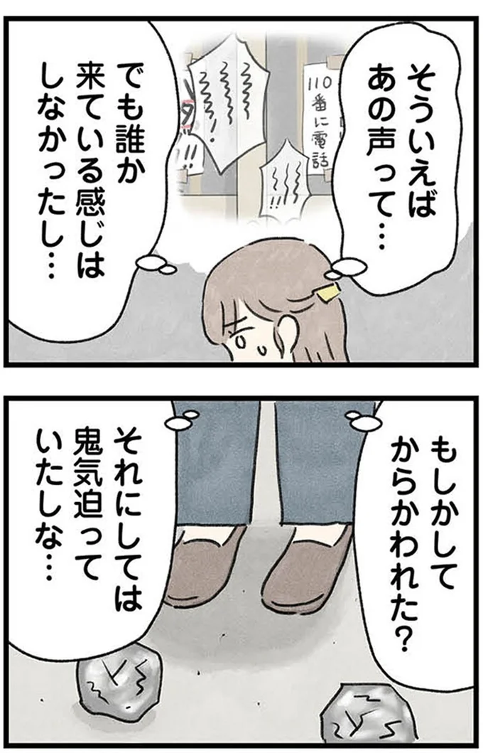 『隠された家族』より