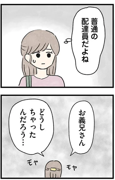 『隠された家族』より