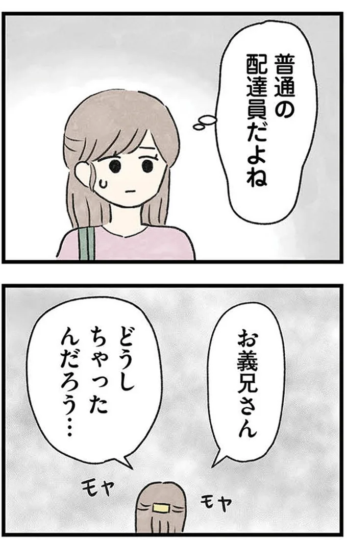 『隠された家族』より