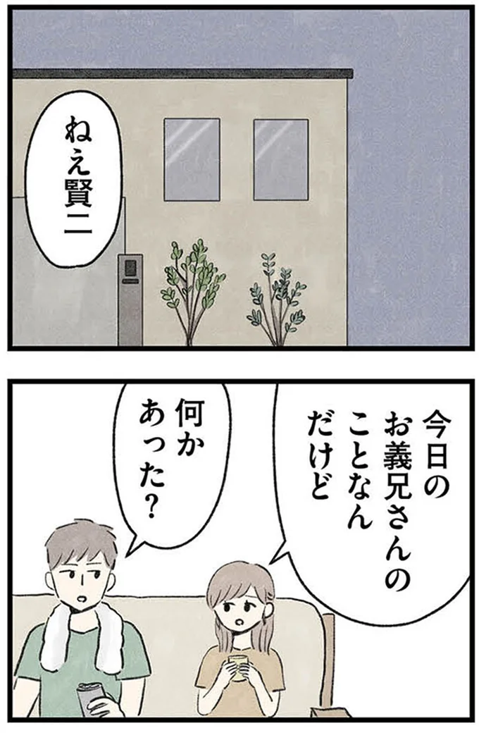 『隠された家族』より