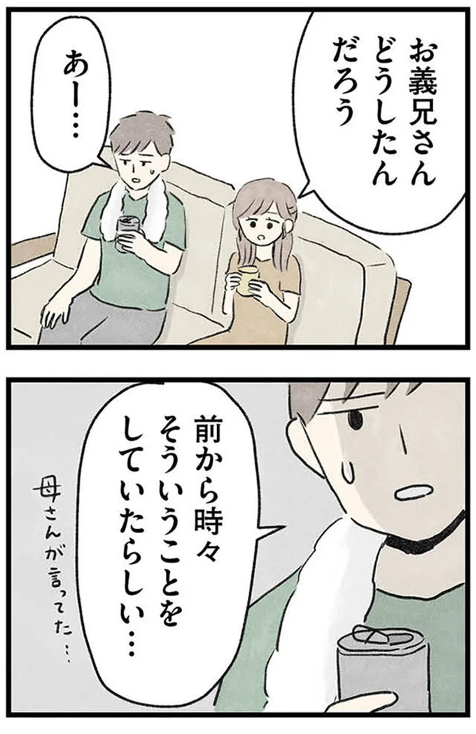 『隠された家族』より