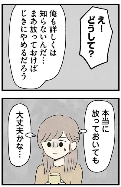 『隠された家族』より
