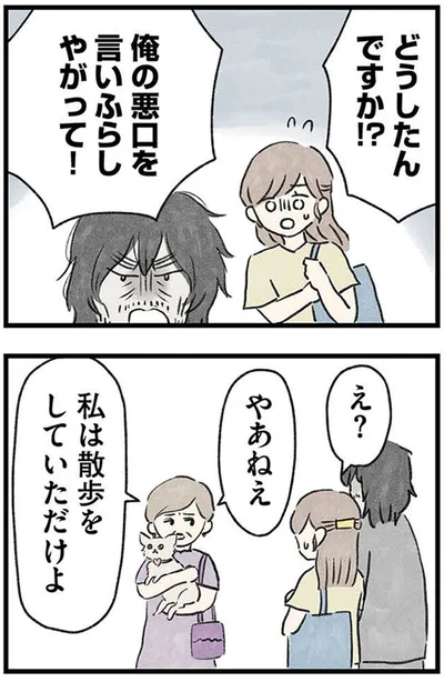『隠された家族』より