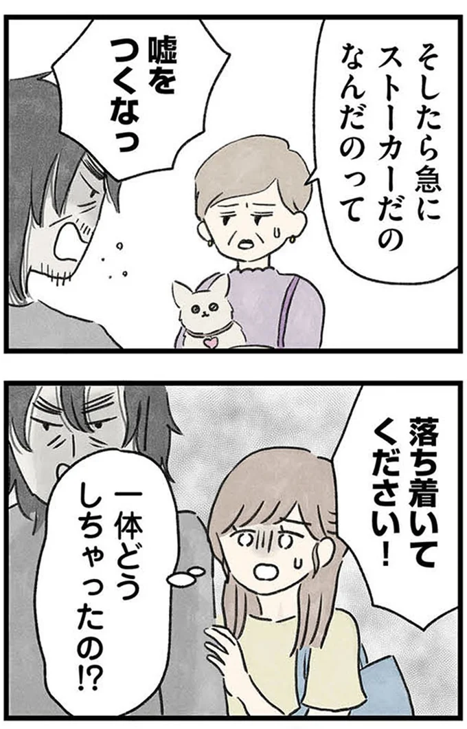 『隠された家族』より
