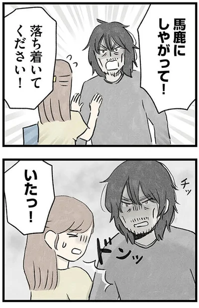 『隠された家族』より