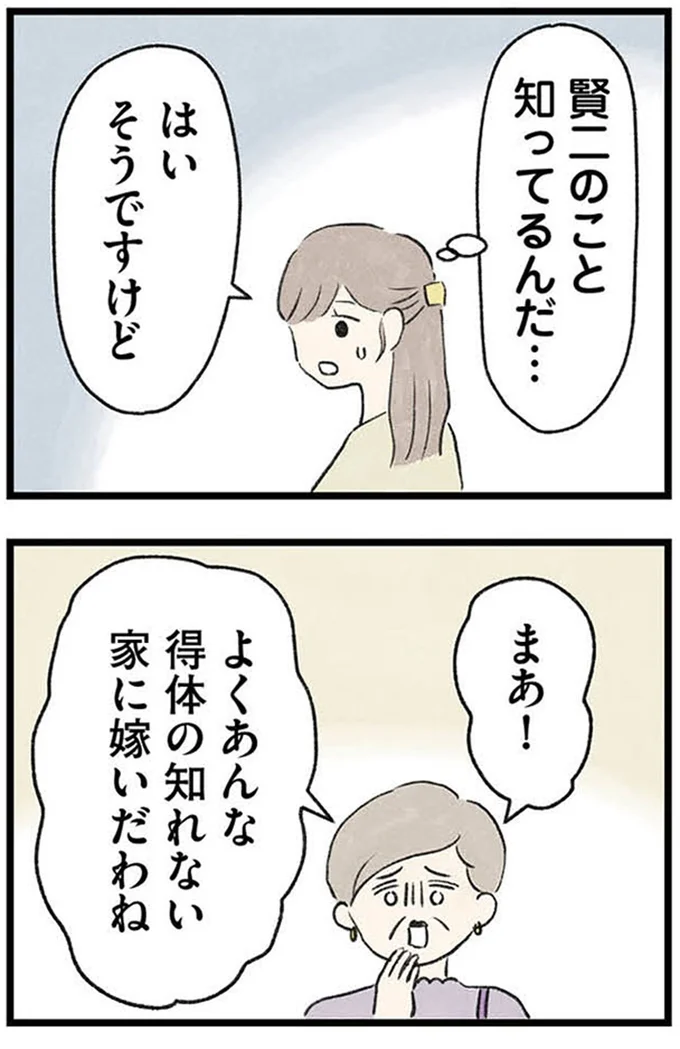 『隠された家族』より