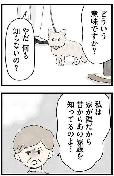 『隠された家族』より