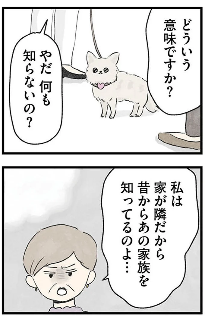 『隠された家族』より