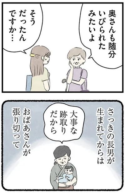 『隠された家族』より