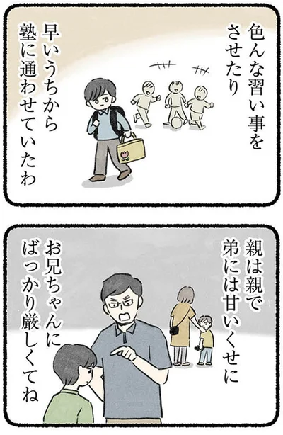 『隠された家族』より