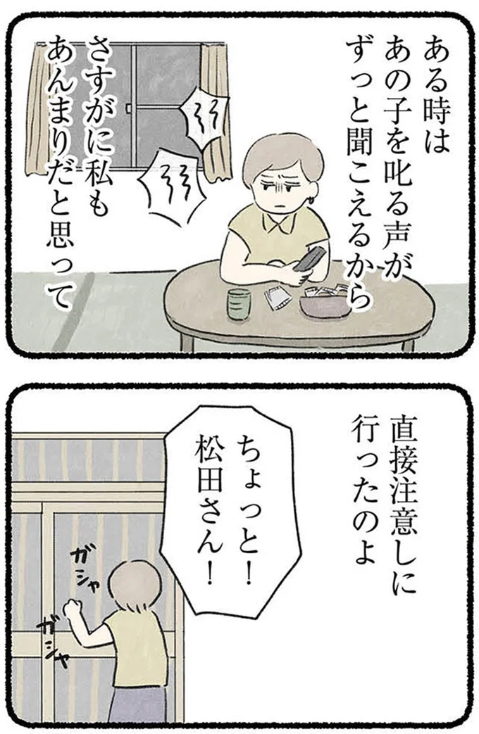 『隠された家族』より