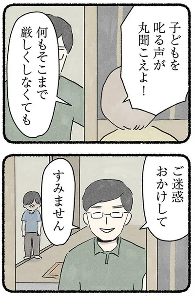 『隠された家族』より