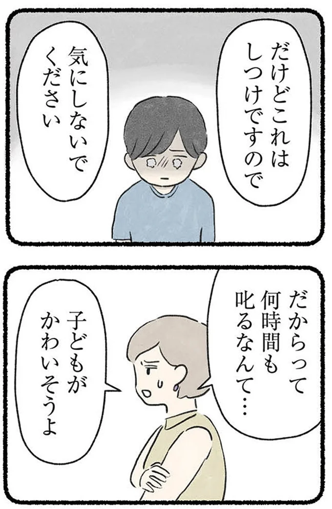 『隠された家族』より