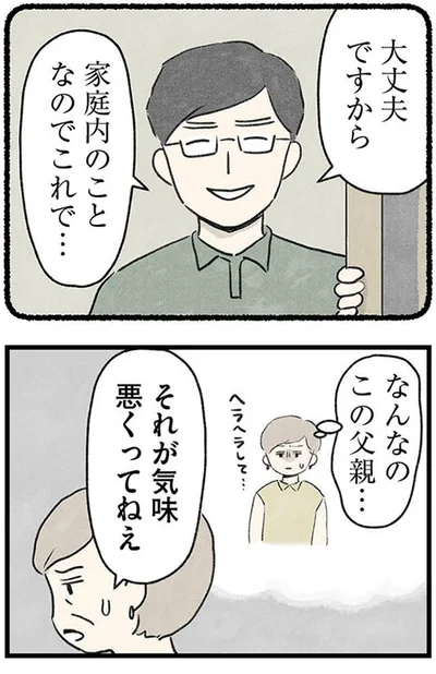 『隠された家族』より