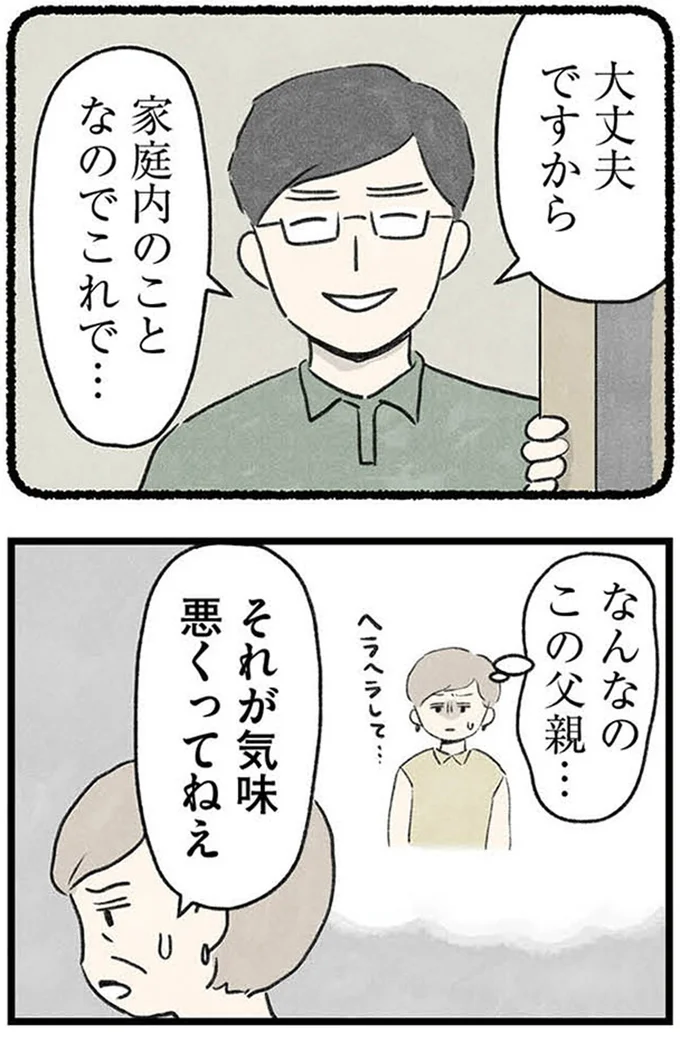 『隠された家族』より
