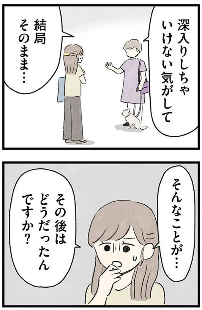 『隠された家族』より