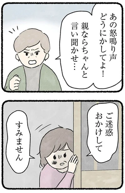 『隠された家族』より