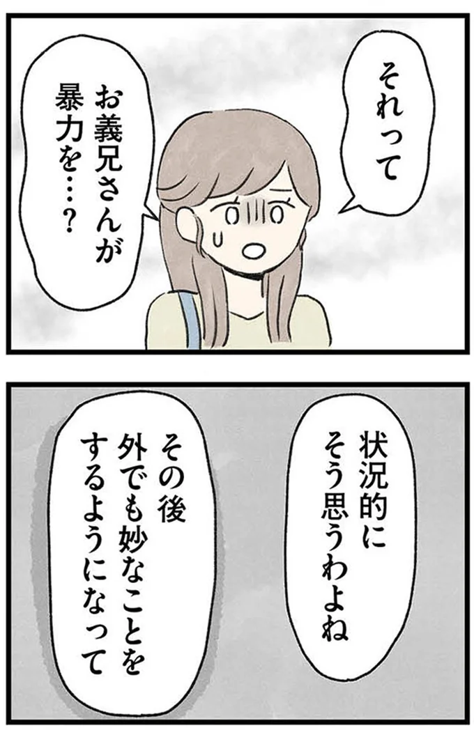『隠された家族』より