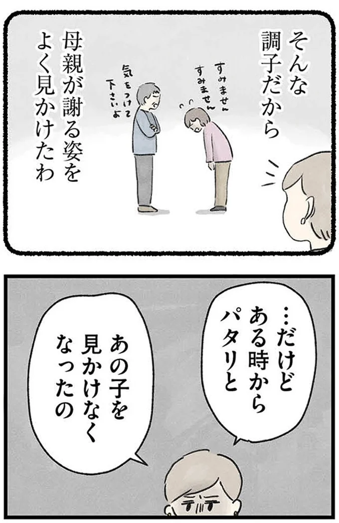 『隠された家族』より