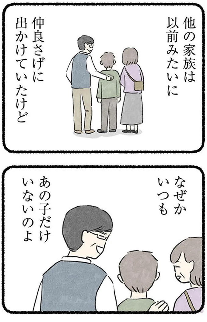 『隠された家族』より