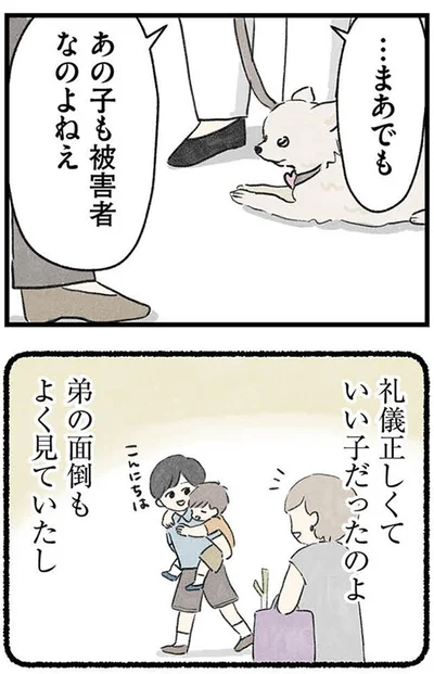 『隠された家族』より