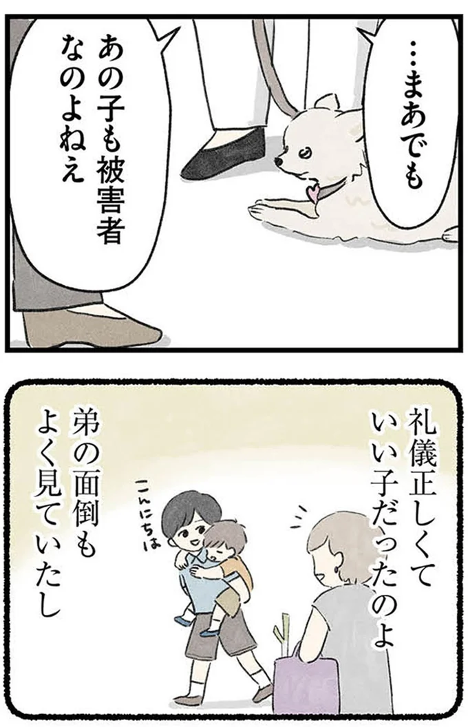 『隠された家族』より